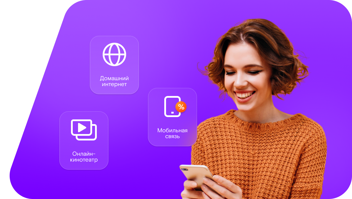 Промо-тарифы Ростелеком в село Стрелица-Вторая (Белгородская область)